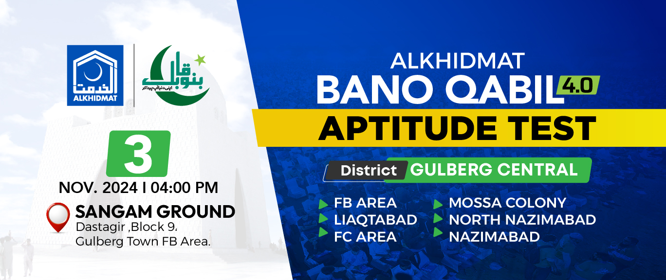 BanoQabil Aptitude Test - Gulberg